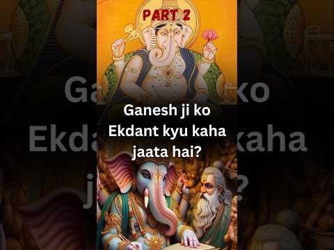 part-2 Ganesh ji ko Ekdant kyu kaha jaata hai? | Why is Ganesha called Ekadanta? #gurucool #ganesh