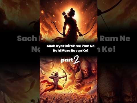 रावण की मौत का असली कारण: सुपर्णखा ? #gurucool #hindugod #shreeram #ravan #shortvideo