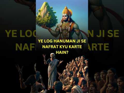 &quot;आखिर ये गाँव वाले हनुमान जी से इतनी नफरत क्यों करते हैं?&quot; #hanumanji #hanuman #shorts #ज्योतिष #xyz