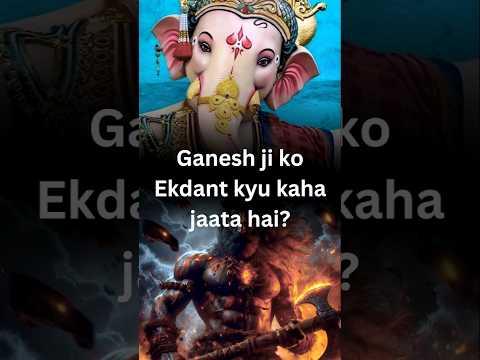 part-1 Ganesh ji ko Ekdant kyu kaha jaata hai? | Why is Ganesha called Ekadanta? #gurucool #ganesh