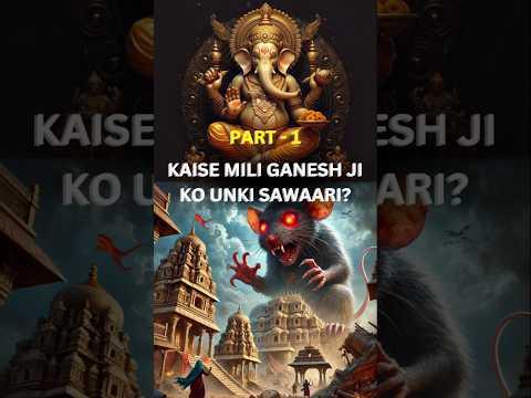 ganesh ji ki ladai chuhe se | Ganesh ji&#39;s fight with a mouse #shorts #gurucool #short #ganesh #facts